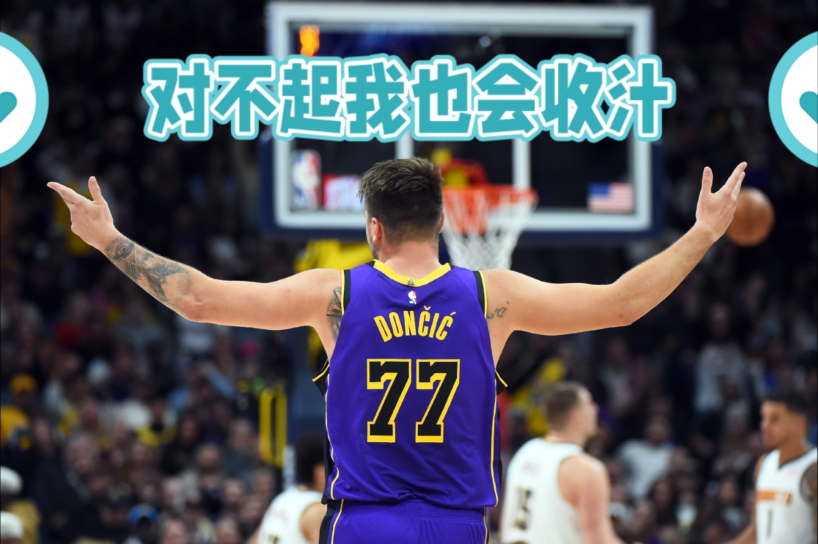 九游体育-东契奇连续三场比赛得分超过出色防守，C9挑战极限！的简单介绍