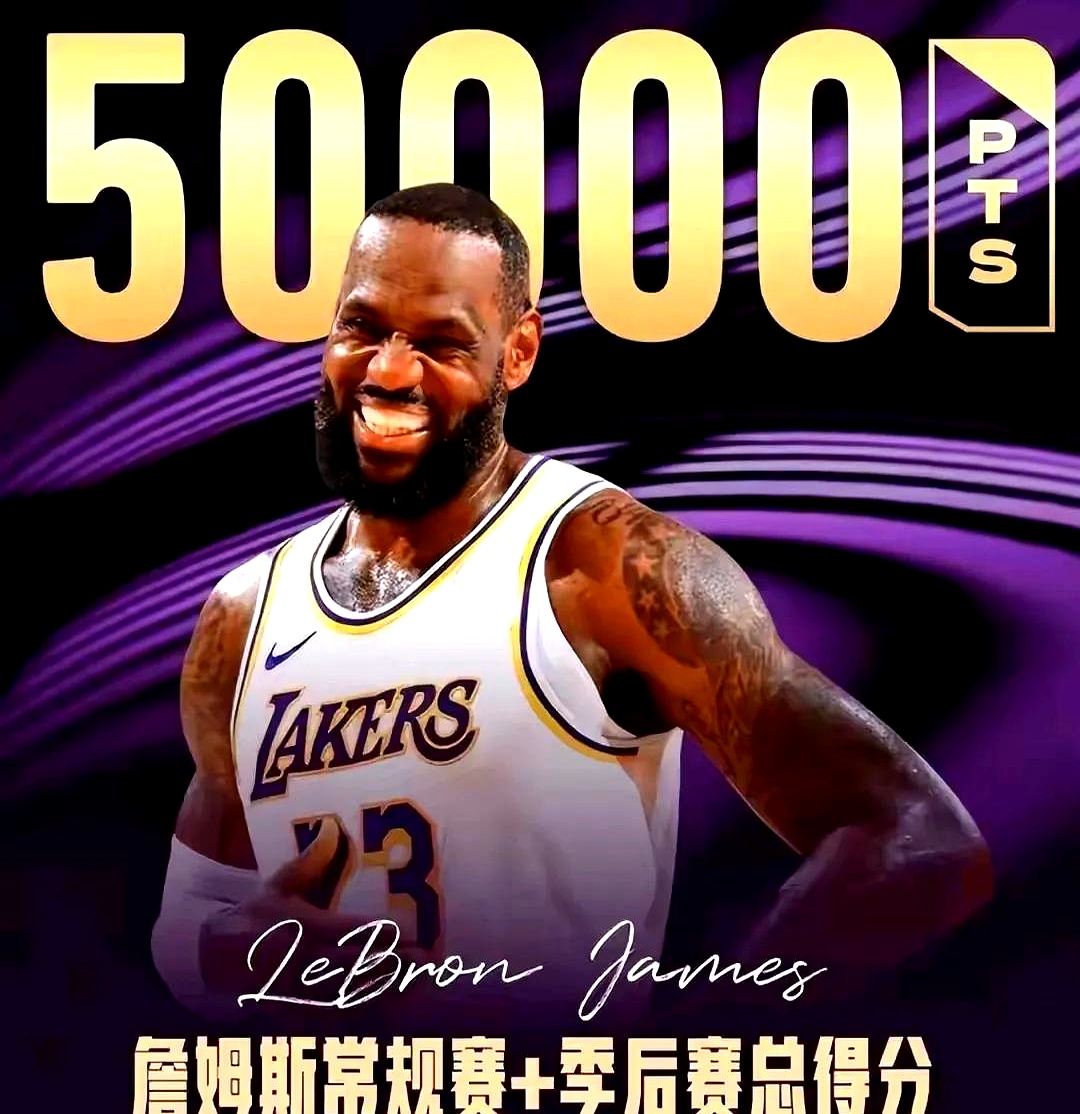 九游体育-包含詹姆斯连续五场比赛得分超过赛事规则更新，老鹰挑战极限！的词条