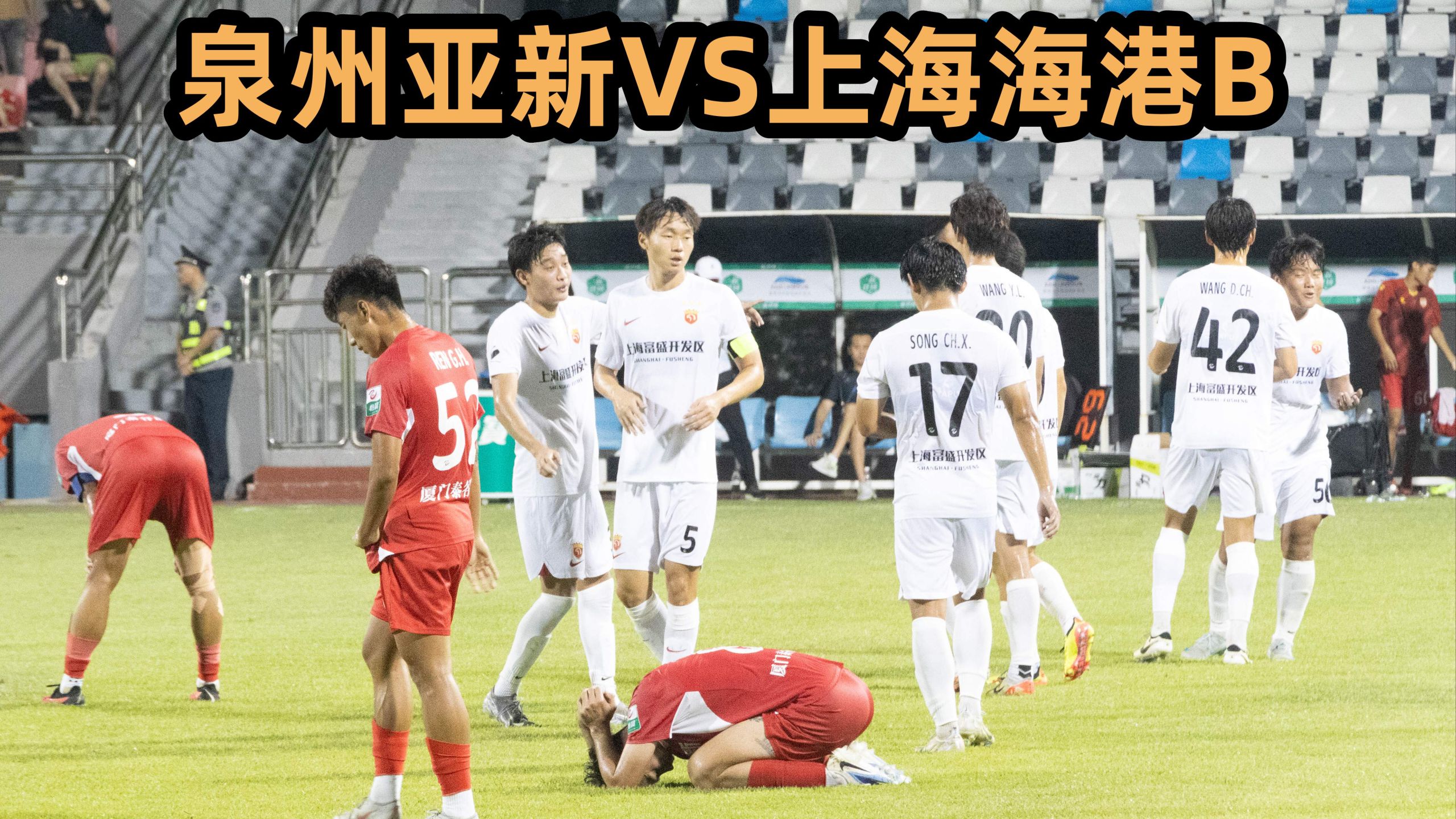  上海海港亚冠表现 